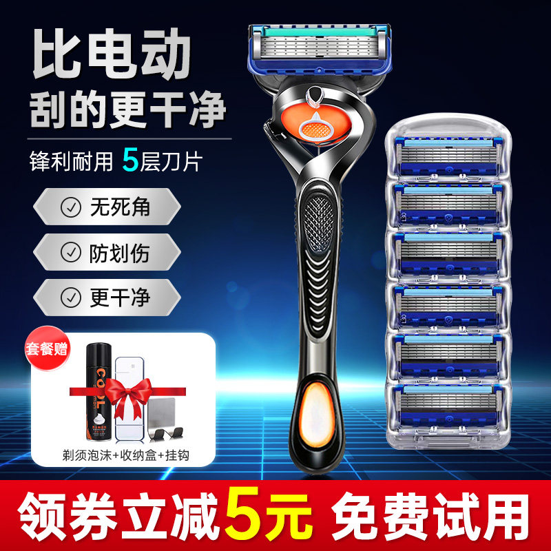男士五层手动剃须刀刮胡刀官方旗舰店官网德国剃刀5层剃胡刀刀头_虎窝淘