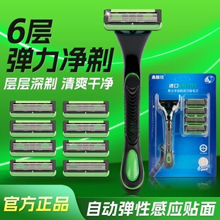 2026新款6层刮胡刀手动剃须刀进口刀片男士刮胡子刀套装平价好用
