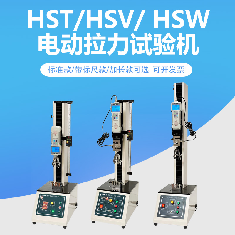 艾固HST/HSV/HSW测试台电动机架
