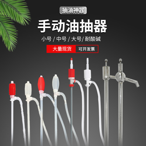 手动油抽耐腐蚀油抽子化工泵