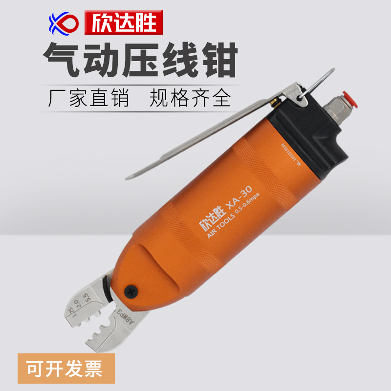 气动压线钳欣达胜AR8WP奶嘴钳