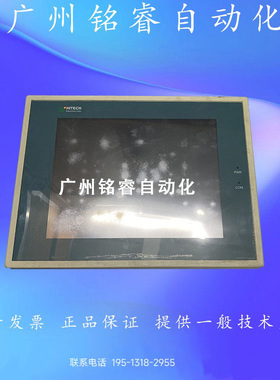 PWS3261-TFT/FTN/PWS3260-TFT/DTN二手原装海泰克触摸屏