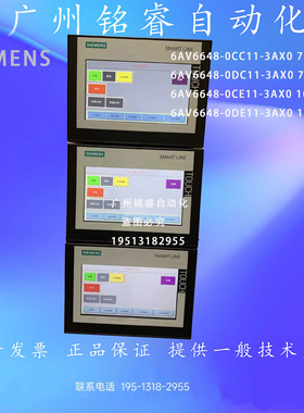 Smart700 1000IE/V3/V4 6AV6648-0CC/0CE/0DE11-3AX0西门子触摸屏