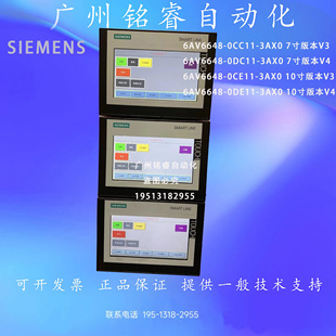 Smart700 1000IE/V3/V4 6AV6648-0CC/0CE/0DE11-3AX0西门子触摸屏