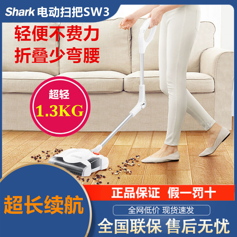 Shark鲨客电动扫把家用无线手持扫地一体机扫地机手推式清洁机SW3