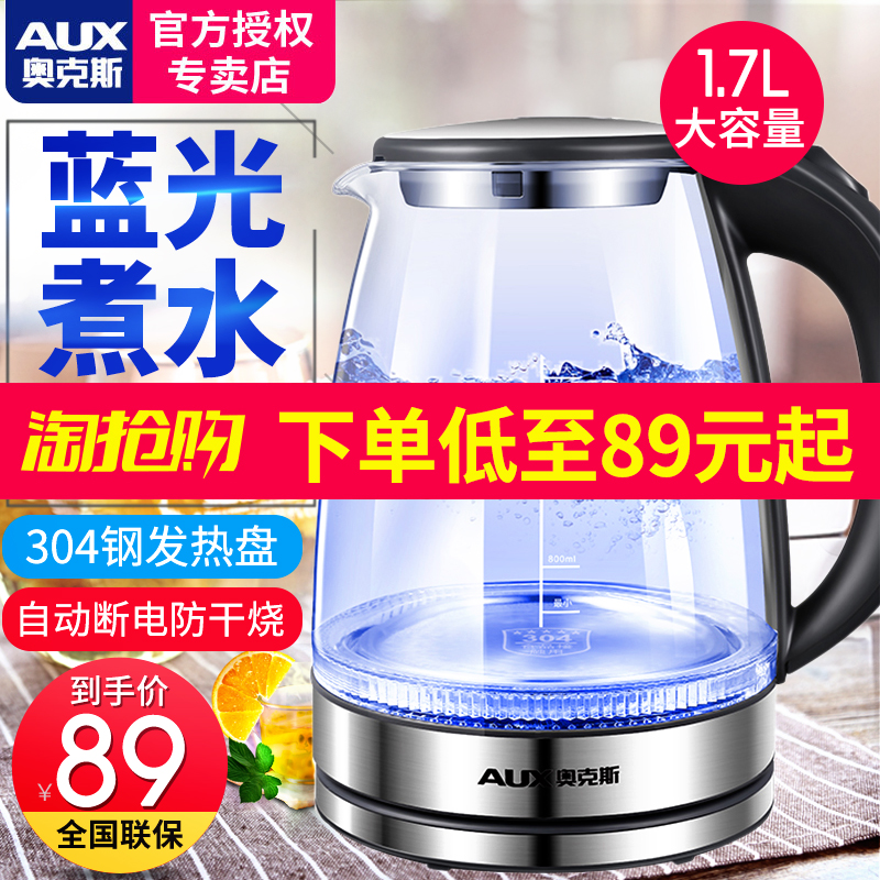 奥克斯电热水壶玻璃煲透明煮茶器