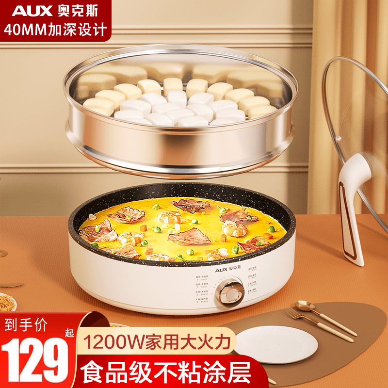 奥克斯电饼铛档不沾煎饼机加深