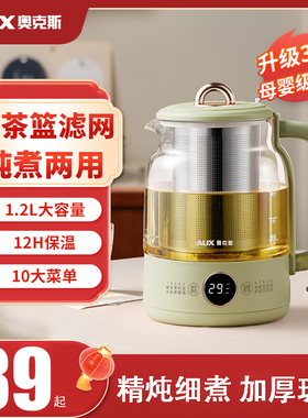 奥克斯养生壶办公室小全自动加厚玻璃保温家用多功能煮茶器烧水壶