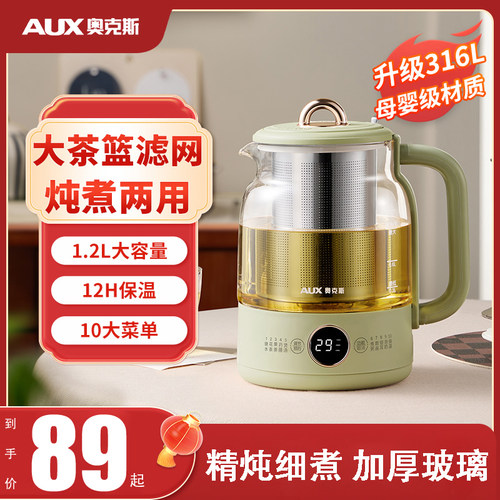 奥克斯养生壶办公室小全自动加厚玻璃保温家用多功能煮茶器烧水壶