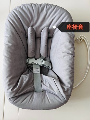 stokke Tripp Trapp餐椅成长椅座垫套玩具架护肩垫座椅壳配件