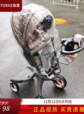 Stokke xploryX V4 V5 V6 scoot婴儿推车雨罩防风防雨防寒保暖罩