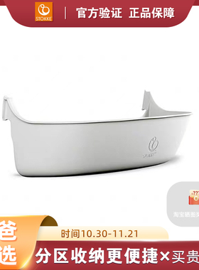 stokke Tripp Trapp  收纳盒  儿童餐椅配件