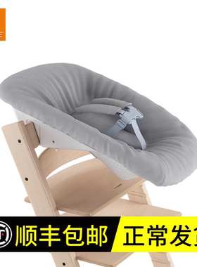 stokke Tripp Trapp Newborn Set初生儿新生儿套件宝宝餐椅配件TT