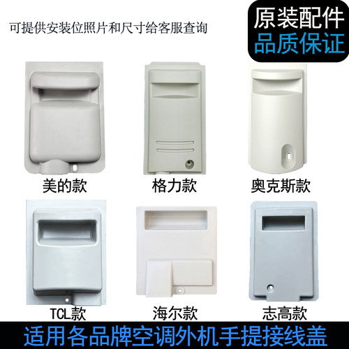空调室外机手提盖防水盖通用