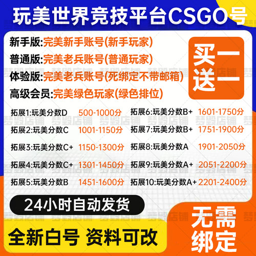 csgo账号完美世界对战平台csgo2