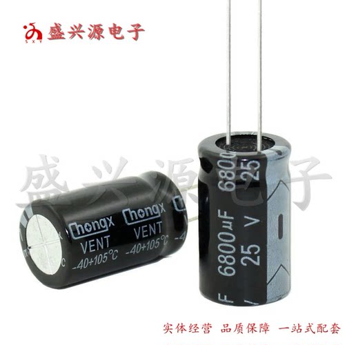 电解电容 25v6800uf  25v电容16x31