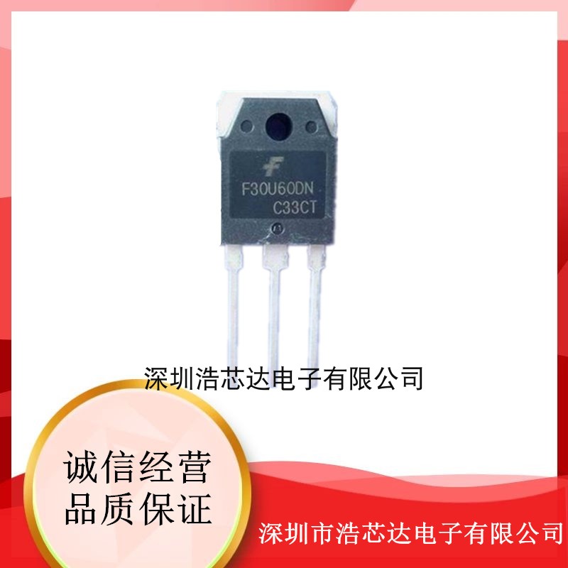 全新快恢复二极管FFA3OU60DN F30U60DN 30A 600V