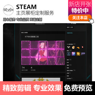 steam创意工坊展柜15、25图切割 边框定制美化 流动粒子光效边框