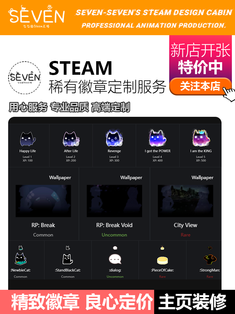 steam个人资料美化游戏徽章卡牌套卡美化主页闪卡等级提升