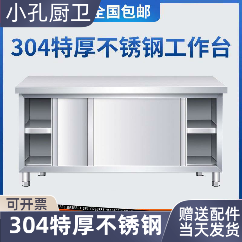 304不锈钢厨房工作台厨房橱柜操作台碗柜储物柜拉门台案板操作台,厨房/烹饪用具,厨房置物架/置物柜/角架,淘宝优惠券,粉丝福利购,淘宝优惠卷
