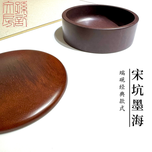文房精品带盖圆形砚台书法专用