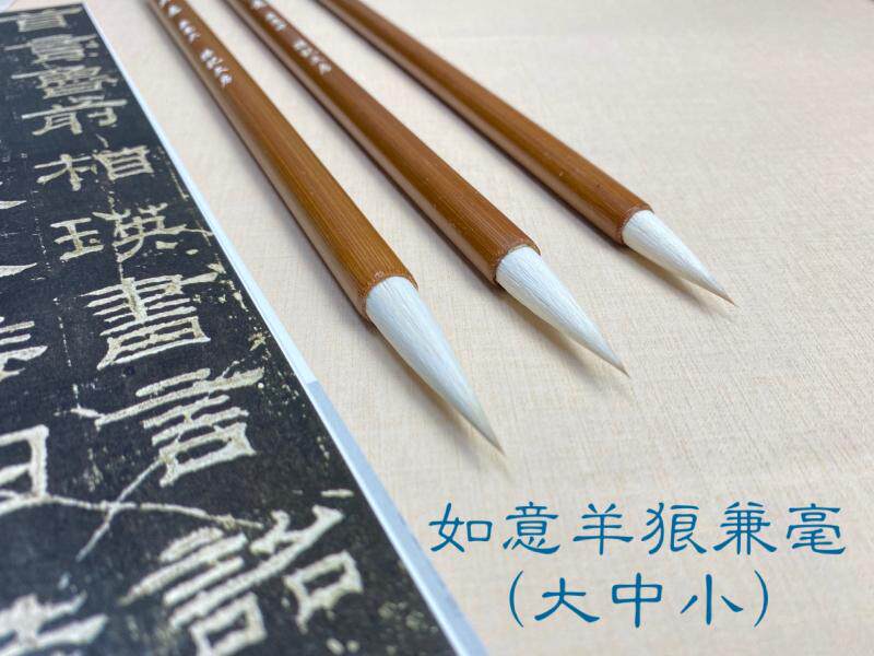孙记文房湖笔兼毫高考书法用笔