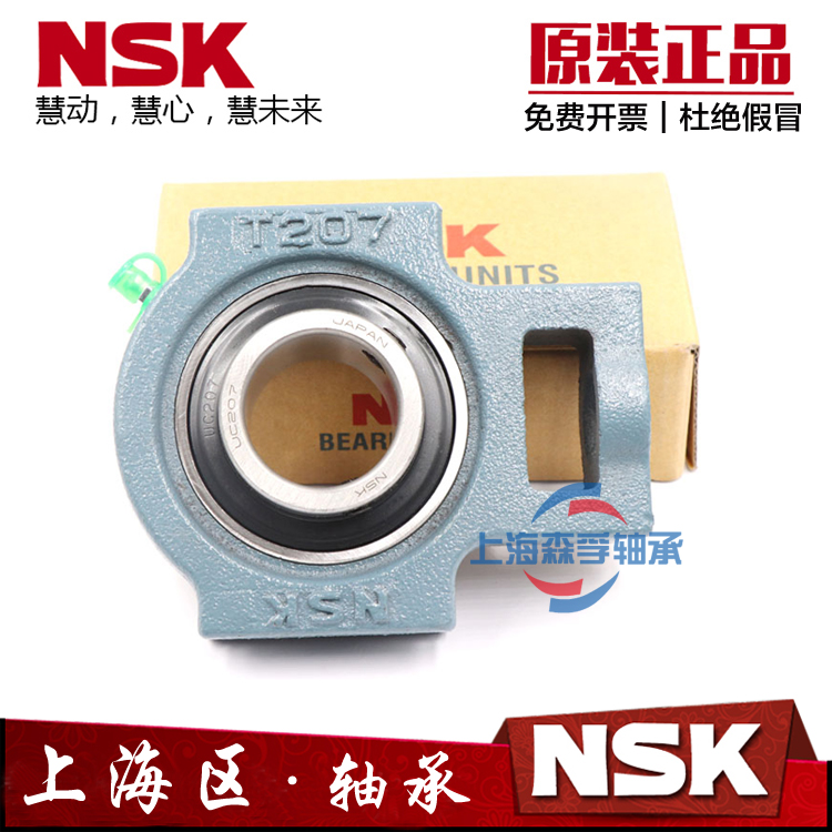 NSK进口轴承UCT204 T205 T206 T207 T208 T209 T210 T211 212 D1 五金/工具 外球面球轴承 原图主图