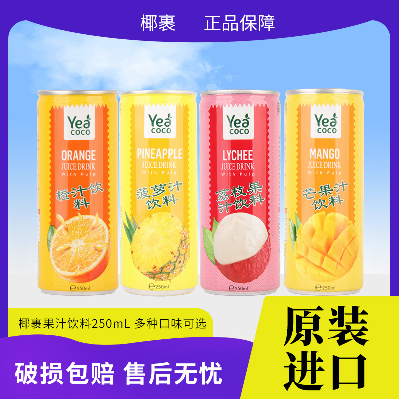 椰裹果汁饮料芒果越南进口250ml