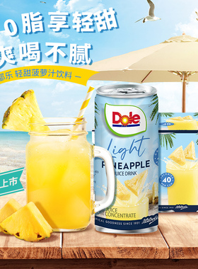 菲律宾DOLE都乐轻甜菠萝汁饮料饭搭子饮品177ml*12罐