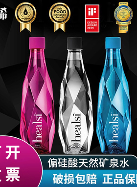 healsi赫稀天然矿泉水整箱无气泡水0糖0脂0卡无糖饮用水500ml*12
