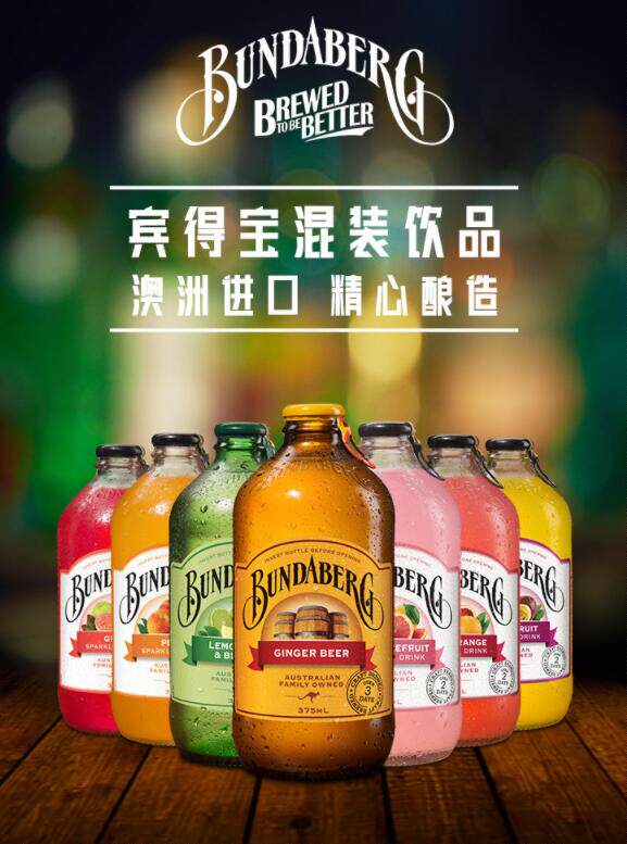 澳洲进口bundaberg宾得宝375ml百香果汽水碳酸饮料玻璃瓶气泡水