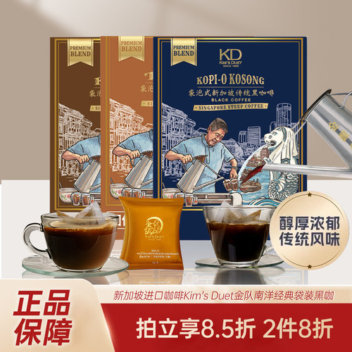 新加坡经典金队咖啡无糖低糖