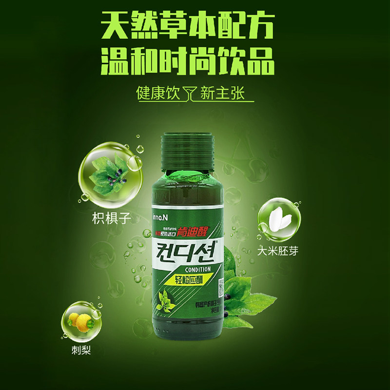 韩国进口肯迪醒 轻松应酬饮料100ml*10瓶装特殊饮料包邮