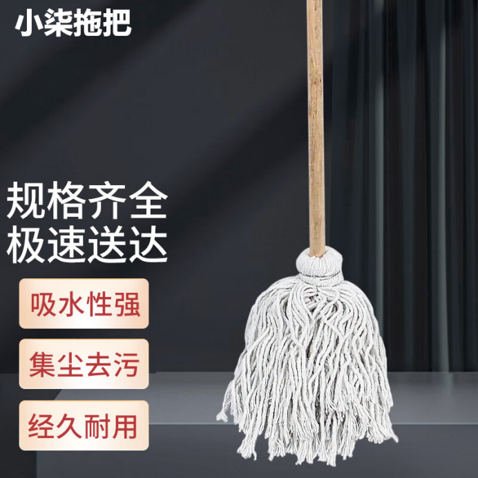 拖把老式棉线墩布家用木杆圆头拖把家政保洁酒店超市专用棉纱尘推