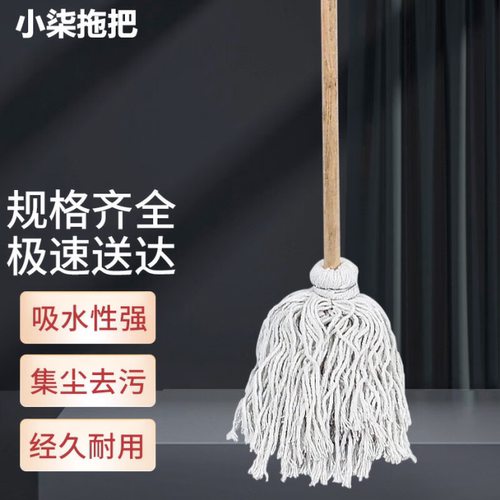 双道捆绑棉线木杆拖把保洁专用