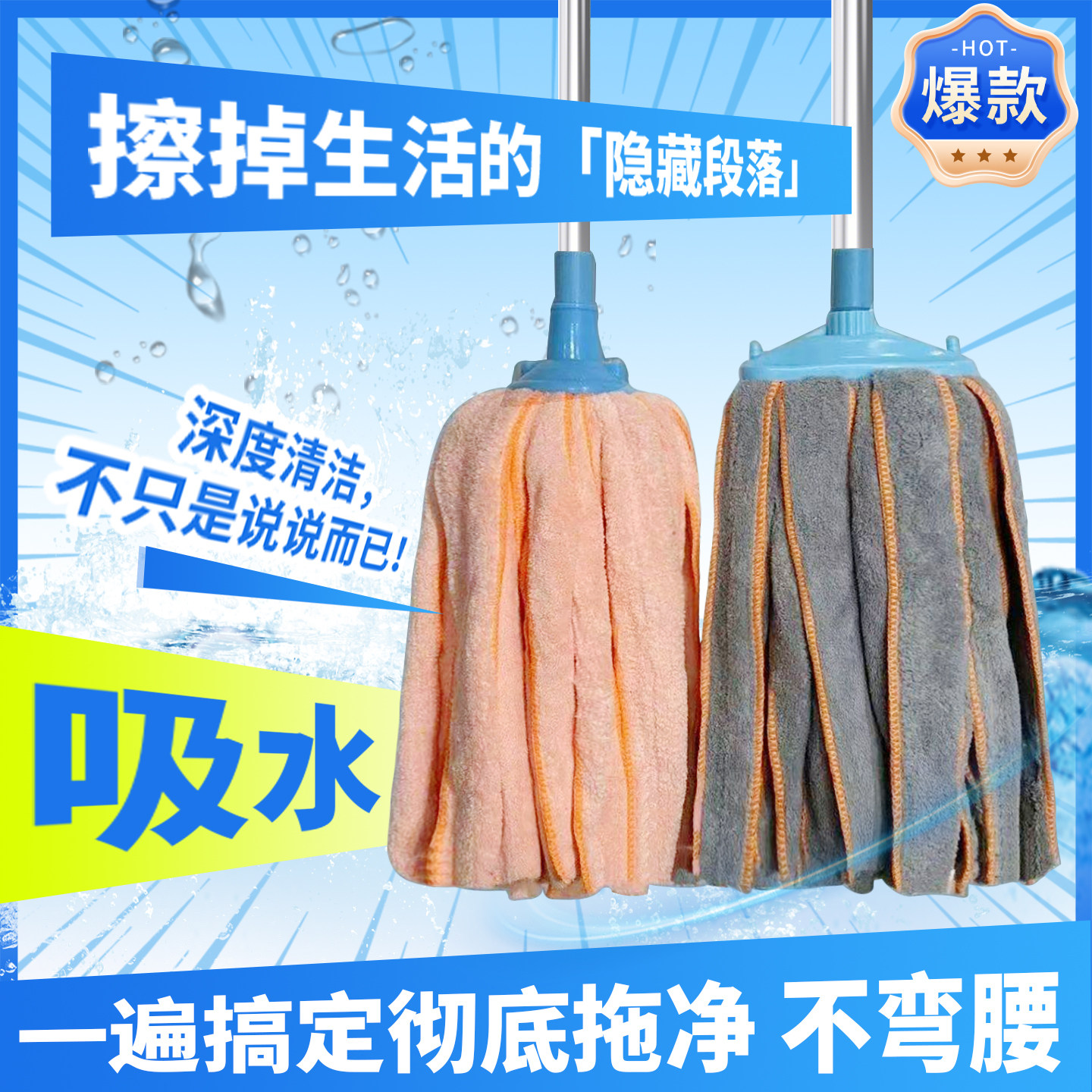 老式拖把家用一拖净吸水拖布毛巾布条墩布替换头不掉毛珊瑚绒地拖,家庭/个人清洁工具,水拖,淘宝优惠券,粉丝福利购,淘宝优惠卷