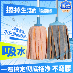 老式拖把家用一拖净吸水拖布毛巾布条墩布替换头不掉毛珊瑚绒地拖