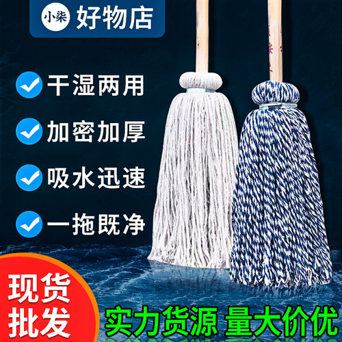 老式圆头木杆棉线拖把家用一拖净