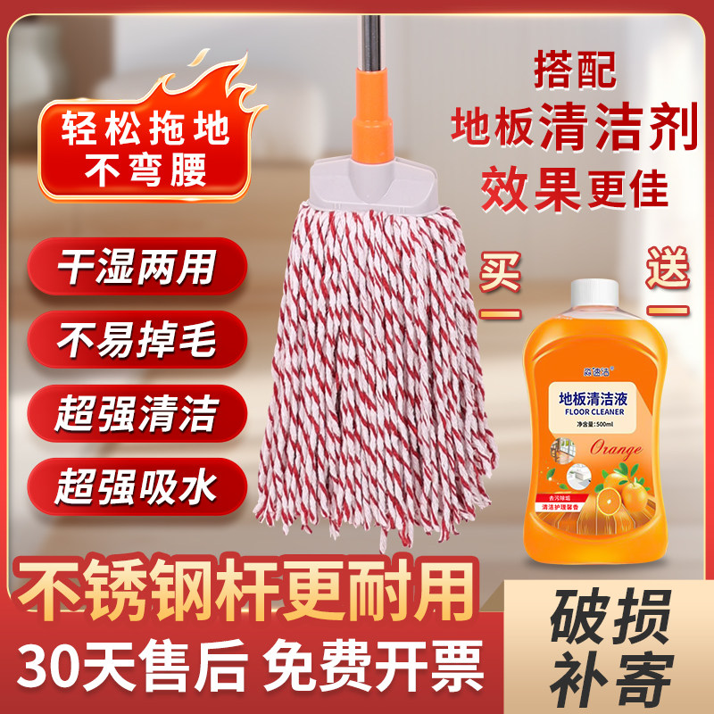 保洁阿姨专用拖把老式家用纯棉布免手洗酒店木地板干湿两用无水印,家庭/个人清洁工具,水拖,淘宝优惠券,粉丝福利购,淘宝优惠卷