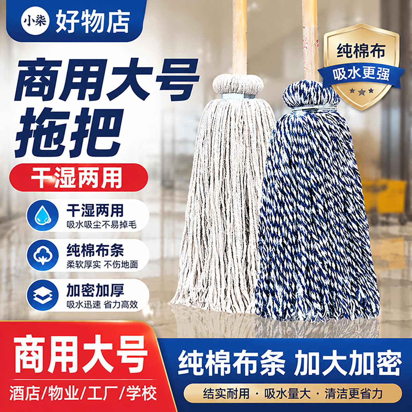 老式拖把家用纯棉布大号农村干湿两用棉线拖把保洁工厂商超市专用