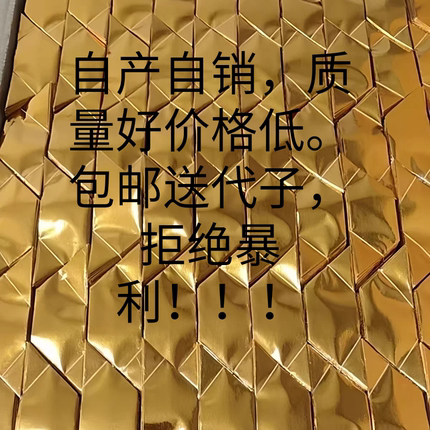 12*15半成品金元宝一箱3万个
