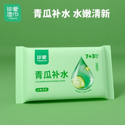 青瓜补水湿巾珍爱10片