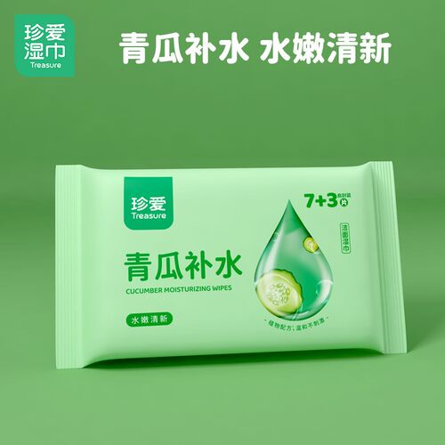 青瓜补水湿巾珍爱10片