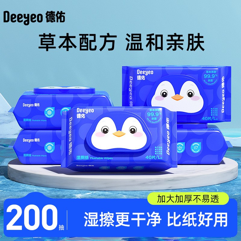 厕纸湿巾德佑便携装40片