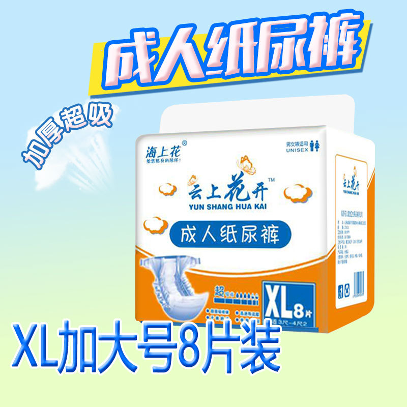 尿不湿舒适干爽孕妇纸尿裤海上花