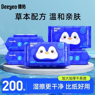 德佑花香女湿厕纸便携家庭40抽*5包洁厕纸巾棉柔私护厕所湿巾