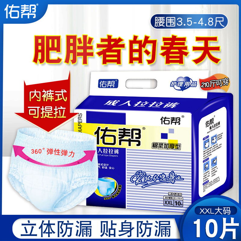 尿不湿10片装尿不湿佑帮