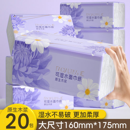 抖音爆款抽纸 吉多多原生木浆400张5层80抽整箱家用柔软餐巾纸