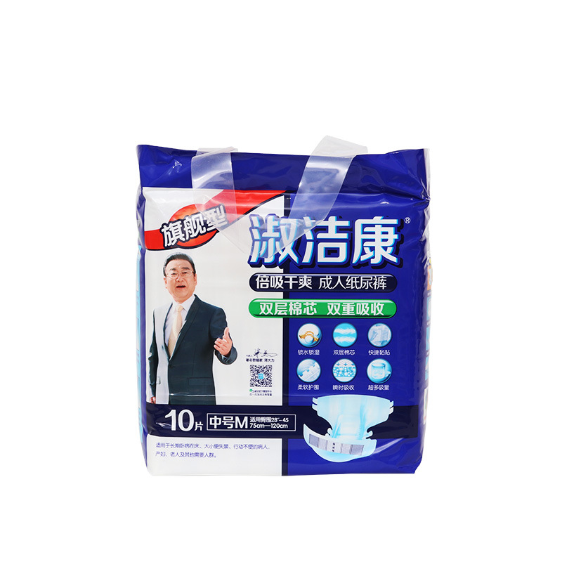 尿不湿老年人成人纸尿裤淑洁康