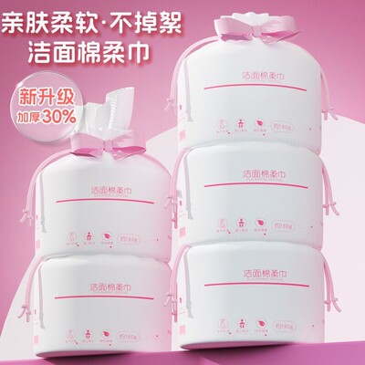 干湿两用棉柔巾洗脸巾雅曼妮
